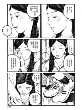 [無人漢化] [大横山飴] 嬉しい顔はちゃんと出来ない (COMIC 高 2018年11月号)_09