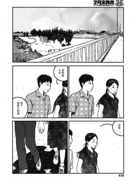 [無人漢化] [大横山飴] 嬉しい顔はちゃんと出来ない (COMIC 高 2018年11月号)_30