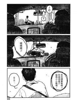 [無人漢化] [大横山飴] 嬉しい顔はちゃんと出来ない (COMIC 高 2018年11月号)_05