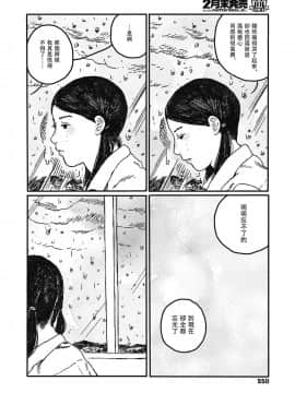 [無人漢化] [大横山飴] 嬉しい顔はちゃんと出来ない (COMIC 高 2018年11月号)_10