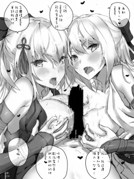 (C94) [佐原屋書店 (佐原玄清)] 葛飾応為の萬福和合神 + おまけ本 (Fate Grand Order)_028