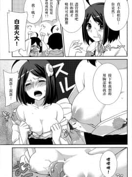 [CE汉化组](COMIC1☆6) [峠桜屋 (Yukian)] つきひヒプノ (化物語) [重新嵌字]_09