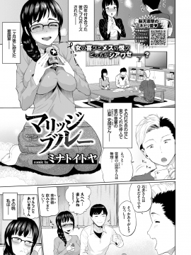 (成年コミック) [雑誌] COMIC BAVEL 2019年3月号 [DL版]_204