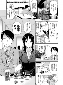 (成年コミック) [雑誌] COMIC BAVEL 2019年3月号 [DL版]_164