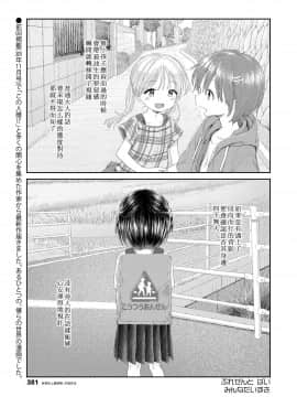 [みんなだいすき] 生まれてきてくれてありがとう (COMIC LO 2019年3月号) [中国翻訳]