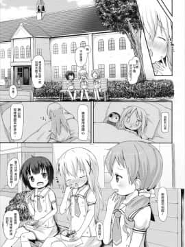 [CE家族社] (C90) [ネテクラス (ろりしn)] もしかして、チノちゃんおねしょしちゃったの??2 (ご注文はうさぎですか?)_06