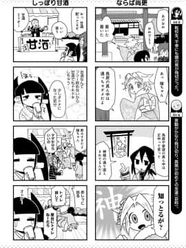 (成年コミック) [雑誌] COMIC アンスリウム 2020年2月号 [DL版]_443