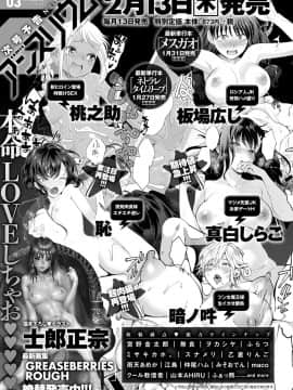 (成年コミック) [雑誌] COMIC アンスリウム 2020年2月号 [DL版]_462