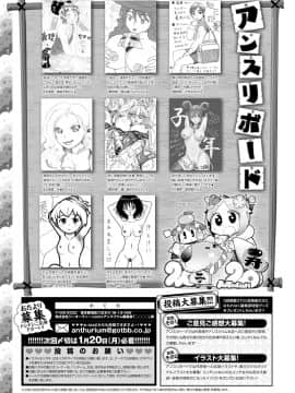 (成年コミック) [雑誌] COMIC アンスリウム 2020年2月号 [DL版]_458