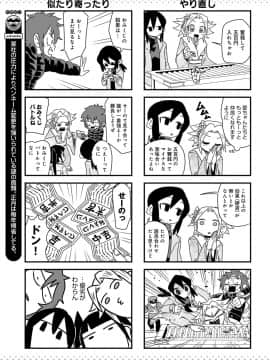 (成年コミック) [雑誌] COMIC アンスリウム 2020年2月号 [DL版]_444