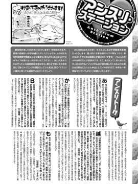 (成年コミック) [雑誌] COMIC アンスリウム 2020年2月号 [DL版]_457