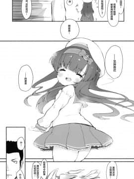 [Lolipoi汉化组] (C96) [むぎちょこストア (むぎちょこ)] ダリアの花言葉 | 大丽花的花语 (艦隊これくしょん -艦これ-)_20