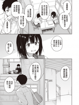 [Pennel] ふつうの関係 (COMIC 快楽天ビースト 2020年1月号) [中国翻訳] [DL版]_126