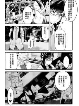 [夏月兔个人汉化] [タマゴノカラ (しろー)] 有名配信女装子 電撃AVデビュー即引退 [中国翻訳]_003