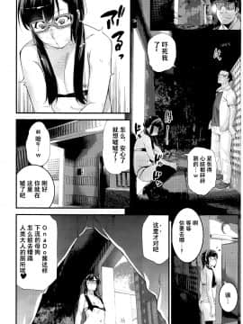 [夏月兔个人汉化] [タマゴノカラ (しろー)] 有名配信女装子 電撃AVデビュー即引退 [中国翻訳]_016