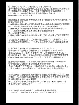 [夏月兔个人汉化] [タマゴノカラ (しろー)] 有名配信女装子 電撃AVデビュー即引退 [中国翻訳]_029