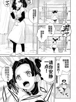 [黑暗大法师个人汉化] (C97) [全裸レストラン (縁山)] 神崎アオイちゃんありがとう いつもあたたかい看護をしてくれて… (鬼滅の刃) [中国翻訳]_004