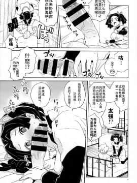 [黑暗大法师个人汉化] (C97) [全裸レストラン (縁山)] 神崎アオイちゃんありがとう いつもあたたかい看護をしてくれて… (鬼滅の刃) [中国翻訳]_010