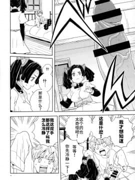 [黑暗大法师个人汉化] (C97) [全裸レストラン (縁山)] 神崎アオイちゃんありがとう いつもあたたかい看護をしてくれて… (鬼滅の刃) [中国翻訳]_005