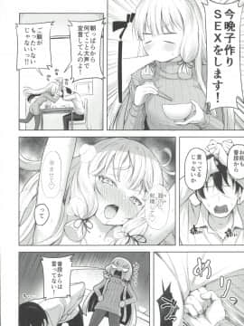 (C97) [ナマナマゴ (柴七世)] 叢雲と子作りSEX (艦隊これくしょん -艦これ-)_Image_00122