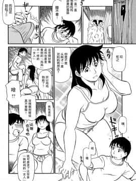 [弗洛伊德汉化组] [ふじさわたつろー] 息子の一人立ちと母の家出 (母ちゃんはイケテル熟女) [DL版]_004