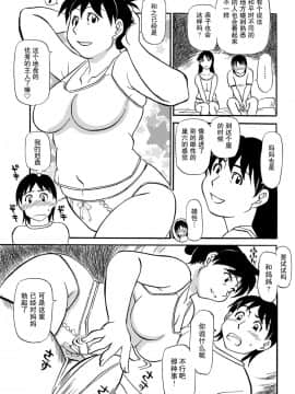 [弗洛伊德汉化组] [ふじさわたつろー] 息子の一人立ちと母の家出 (母ちゃんはイケテル熟女) [DL版]_005