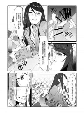 [沒有漢化] (こみトレ34) [塩ちょこ (七G)] 郡道先生の足で夢想する (にじさんじ)_006