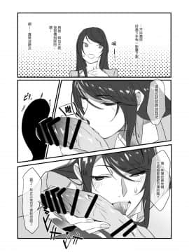 [沒有漢化] (こみトレ34) [塩ちょこ (七G)] 郡道先生の足で夢想する (にじさんじ)_005