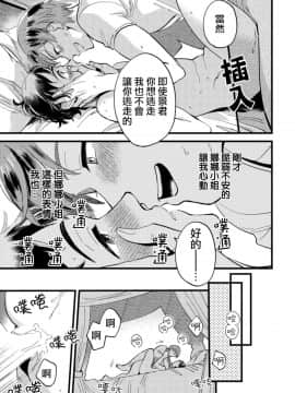 [沒有漢化] [川床たろ] 女装おにいさんがノンケをとろとろになるまで開発したら3_019