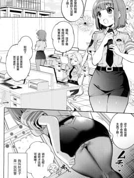 [绅士仓库汉化] (COMIC1☆16) [Clochette (咲良ゆき)] 梱包少女5_003