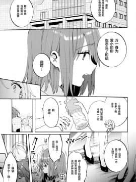 [绅士仓库汉化] (COMIC1☆16) [Clochette (咲良ゆき)] 梱包少女5_006