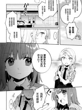 [绅士仓库汉化] (COMIC1☆16) [Clochette (咲良ゆき)] 梱包少女5_005