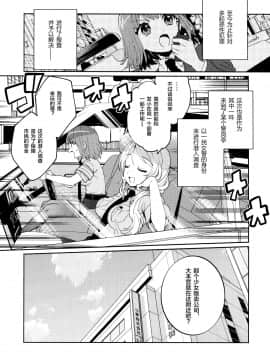 [绅士仓库汉化] (COMIC1☆16) [Clochette (咲良ゆき)] 梱包少女5_004