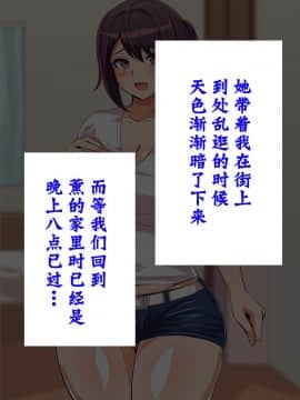 [不咕鸟汉化组] [へっだらいなー (さむらい)] 都会の色に染まる彼女_204