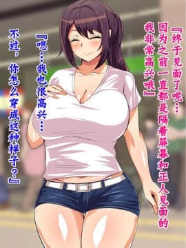 [不咕鸟汉化组] [へっだらいなー (さむらい)] 都会の色に染まる彼女_198