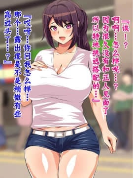 [不咕鸟汉化组] [へっだらいなー (さむらい)] 都会の色に染まる彼女_199