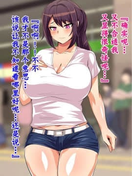 [不咕鸟汉化组] [へっだらいなー (さむらい)] 都会の色に染まる彼女_200