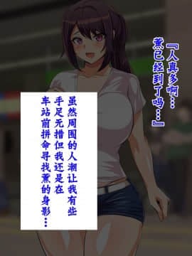 [不咕鸟汉化组] [へっだらいなー (さむらい)] 都会の色に染まる彼女_196