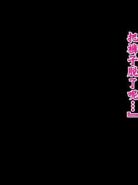 [不咕鸟汉化组] [へっだらいなー (さむらい)] 都会の色に染まる彼女_212