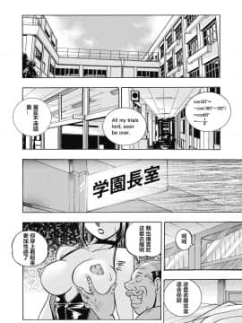 [村长个人汉化] [中華なると] 生徒会長 美月 ch.7_125