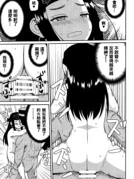 [oo君個人漢化] (こみトレ34) [7センチ (名瀬)] アシリパさんとラッコ鍋 (ゴールデンカムイ)_021