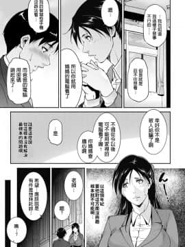 [東磨樹] 生徒の為に (COMIC BAVEL 2020年1月号) [中国翻訳]_03__3