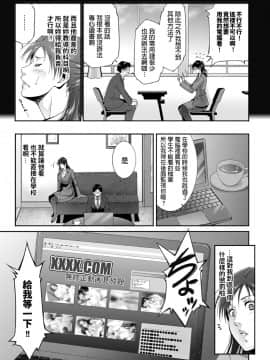 [東磨樹] 生徒の為に (COMIC BAVEL 2020年1月号) [中国翻訳]_05__5