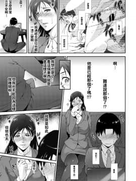 [東磨樹] 生徒の為に (COMIC BAVEL 2020年1月号) [中国翻訳]_07__7