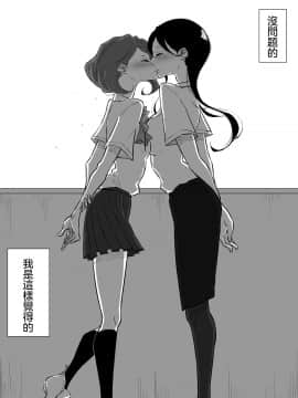 [沒有漢化][ぱんだこりゃ] 創作百合：レズ風俗行ったら担任が出てきた件 part2_wn012