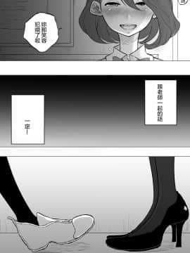 [沒有漢化][ぱんだこりゃ] 創作百合：レズ風俗行ったら担任が出てきた件 part2_wn011