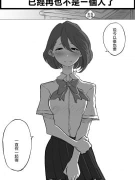 [沒有漢化][ぱんだこりゃ] 創作百合：レズ風俗行ったら担任が出てきた件 part2_wn009