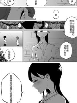 [沒有漢化][ぱんだこりゃ] 創作百合：レズ風俗行ったら担任が出てきた件 part2_wn007