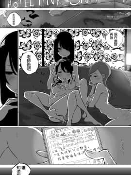 [沒有漢化][ぱんだこりゃ] 創作百合：レズ風俗行ったら担任が出てきた件 part2_wn004