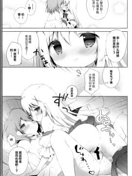 [白玉症候群&绅士仓库联合汉化] (C95) [しらたまこ (しらたま)] うさぎシンドローム4 (ご注文はうさぎですか?)_12